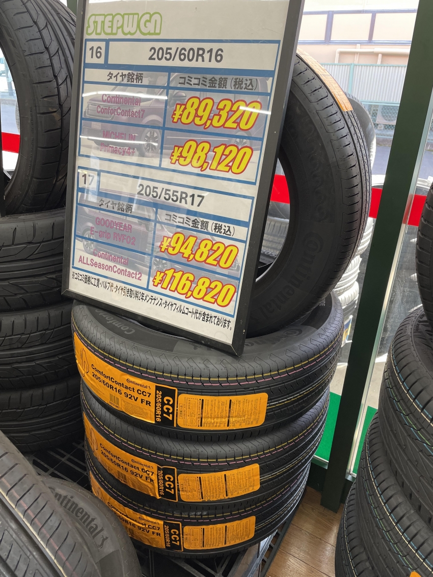 ぱんださん専用　タイヤ 7858.jpg